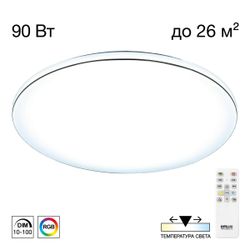 Citilux Лаконика CL725900G LED RGB Светильник с пультом
