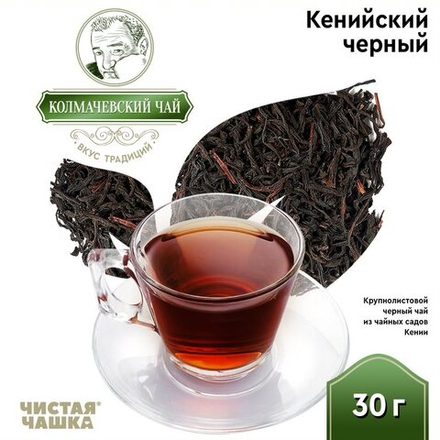 Кенийский чёрный чай OP1 30 гр.
