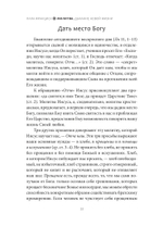 Молитва. Дыхание новой жизни