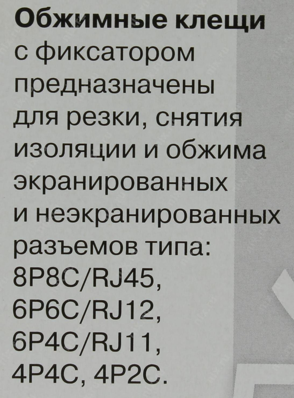 Инструмент обжимной 5bites Express  LY-T2009R RJ-45, RJ-11/12
