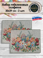 Набор декоративных сервировочных салфеток Пасхальный букет 30х39см 2шт