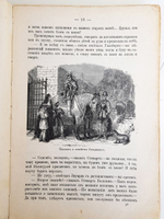 "Монастырь". Вальтер Скотт. 1894 г. - антикварная книга