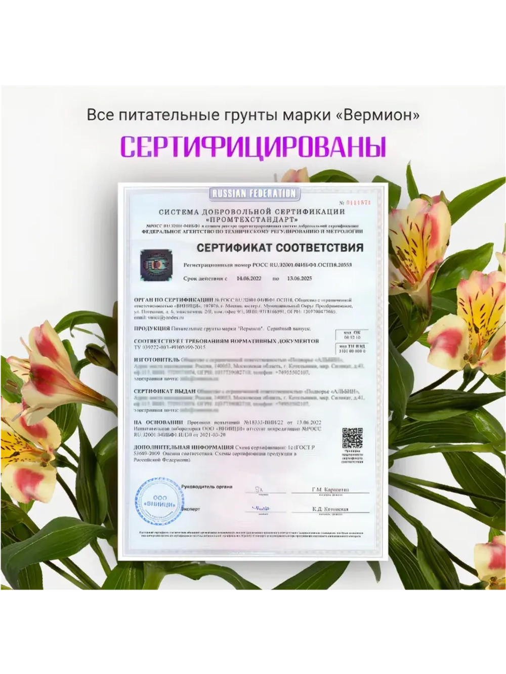 Органический грунт для луковичных растений 2,5 л