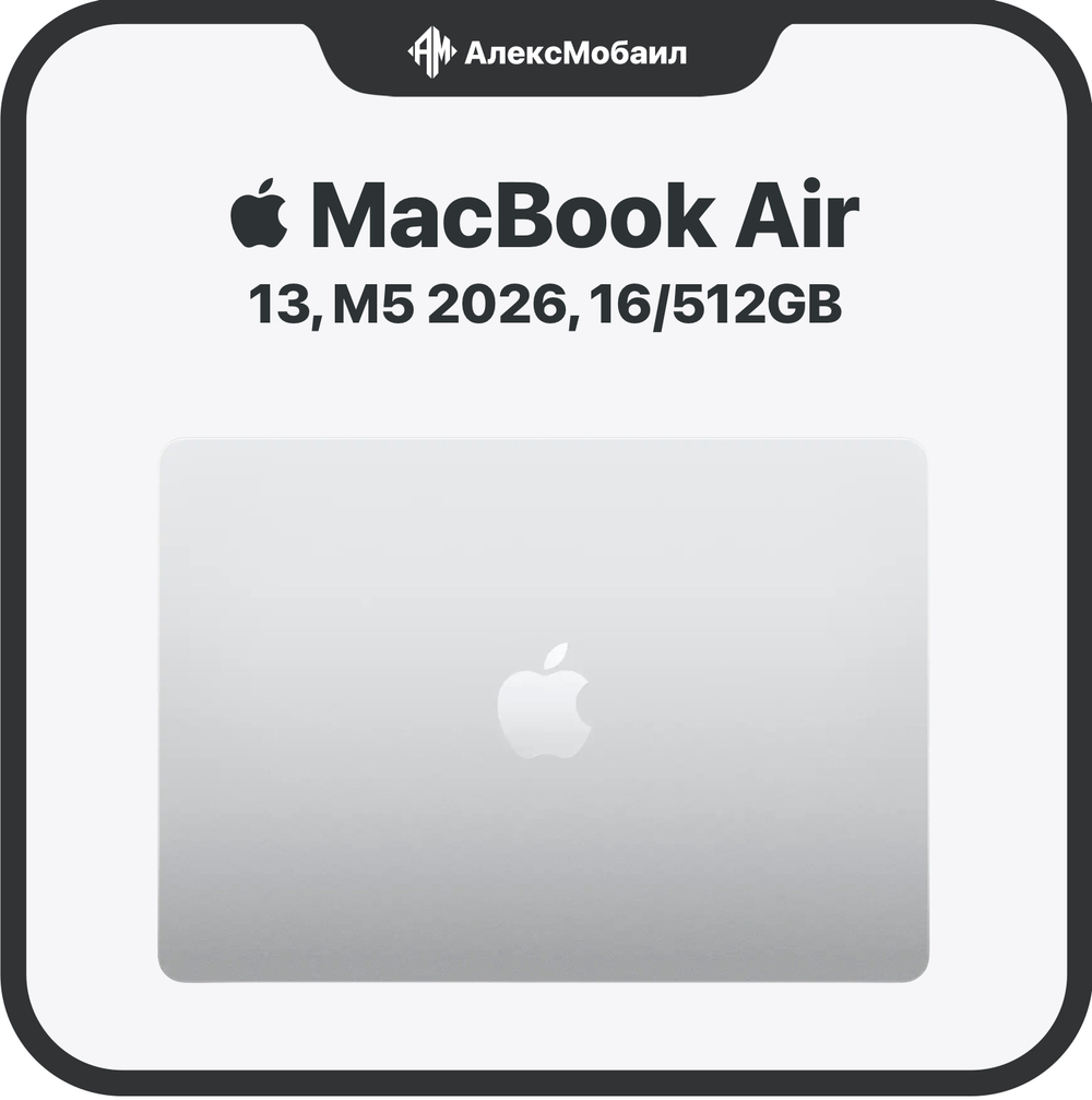Apple MacBook Air 13 M5, 16/512GB