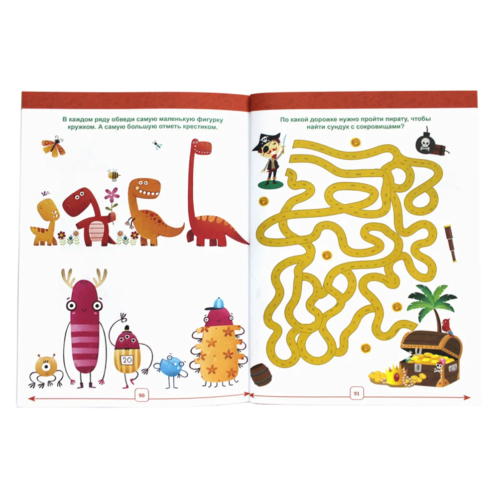 ГОДОВОЙ КУРС 4-5 ЛЕТ (стандарт 20), изд.: Проф-пресс