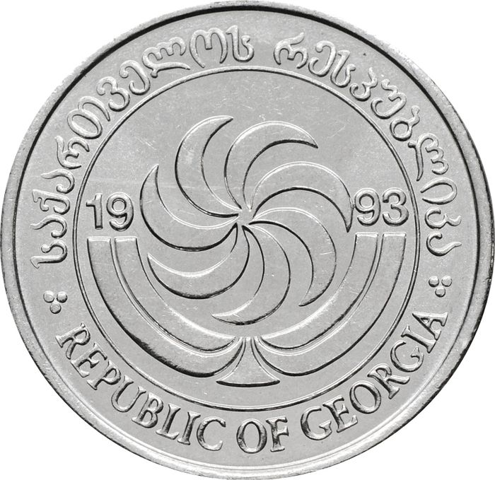 5 тетри 1993 Грузия AU-UNC