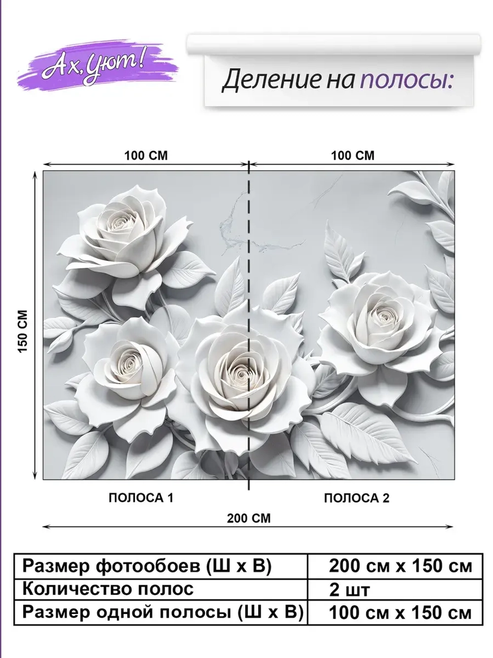 3D Объемные фотообои серые цветы розы