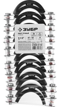 ЗУБР 1 1/2″, цинк, 8 шт, трубный хомут с гайкой (37850-47-52)