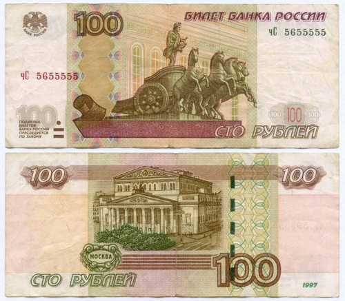 Банкнота 100 рублей 1997 год. Модификация 2004 года. Красивый номер - чС 5655555. VF