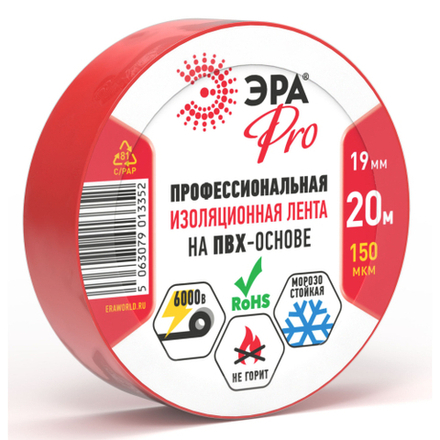 Изолента ЭРА PRO PRO150RED ПВХ профессиональная 19мм х 20м 150 мкм, красная