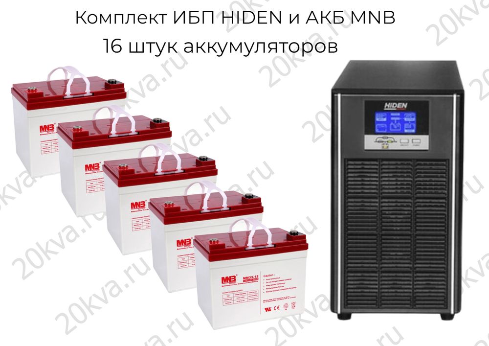 Комплект ИБП ИМПУЛЬС и АКБ YELLOW | 6000 ВА на 2 часа