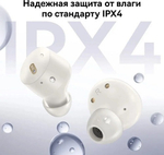 Наушники Baseus E18 белый
