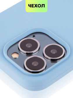Чехол BROSCORP для Apple iPhone 13 Pro оптом (арт. IP13PRO-SOFTRUBBER-SKY)