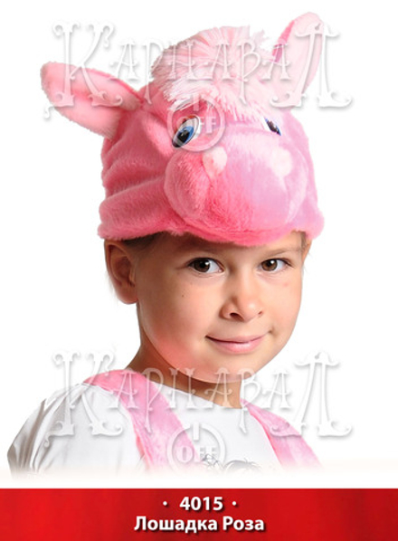 Лошадка Роза (маска)