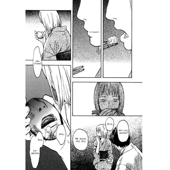 Манга Знаток муси. Том 3