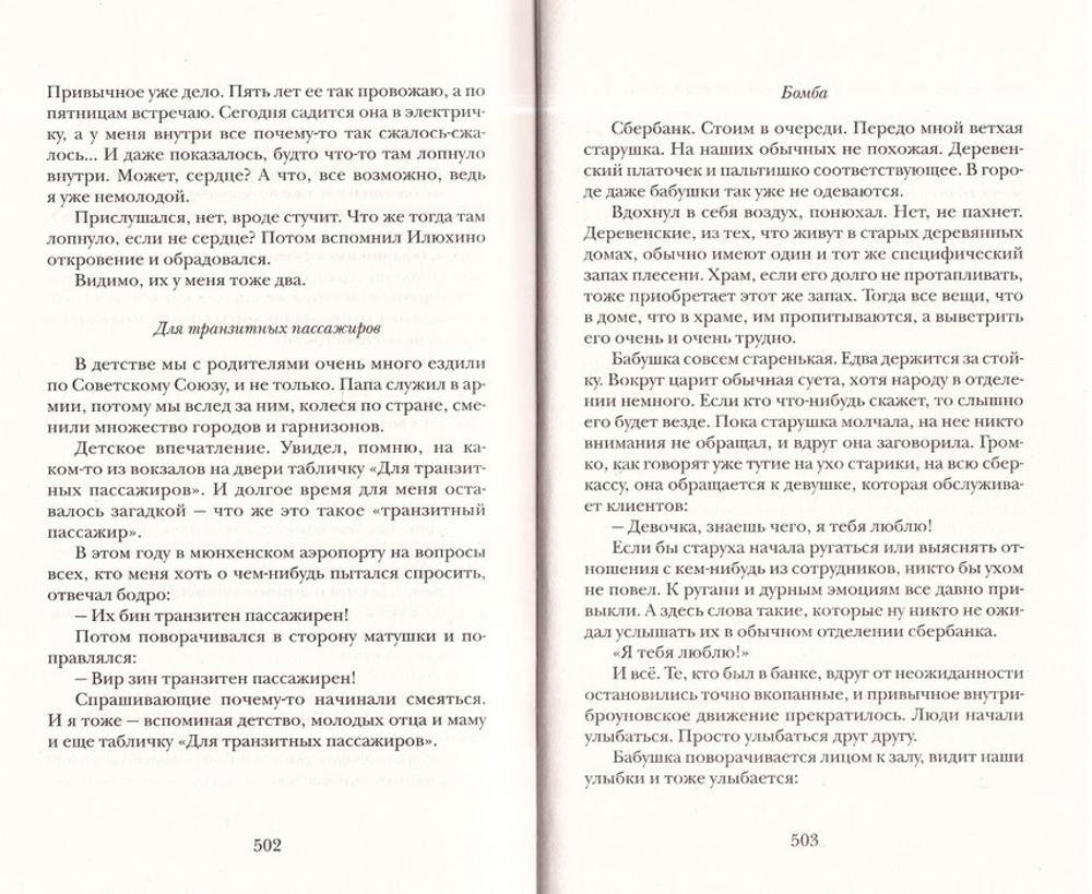 Дневник Великого поста. Священник Александр Дьяченко