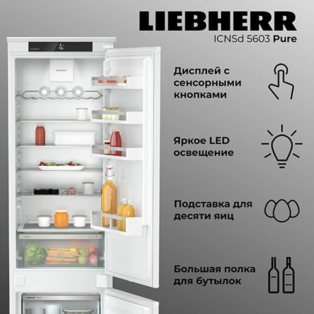 Встраиваемый двухкамерный холодильник Liebherr ICNSd 5603-20 001 NoFrost XL