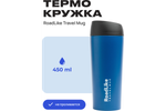 Термокружка RoadLike Travel Mug 450мл, синий