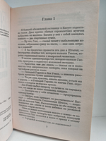 Пророк. Колдовская книга