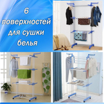 Сушилка для белья, напольная передвижная раскладная вертикальная раздвижная сушилка "Three layers of clothes hanger / Stainless Steel / NO. TW115" 40кг