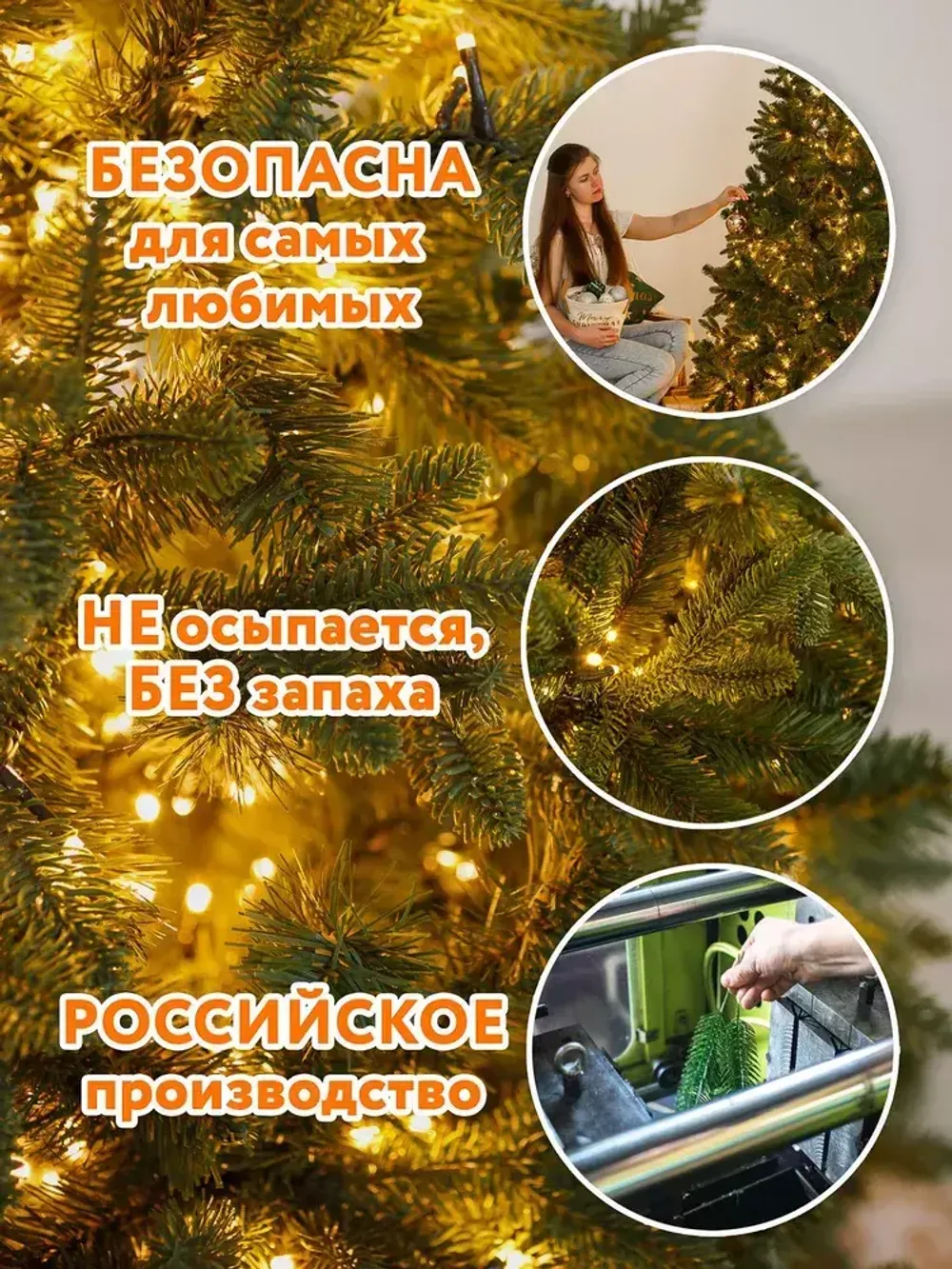 Елка с гирляндой «Барокко» (Литая+пвх) 240 см / 2,4 м