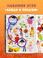 Найди и покажи. Найди и покажи. Хеллоуин (мягкая обложка)