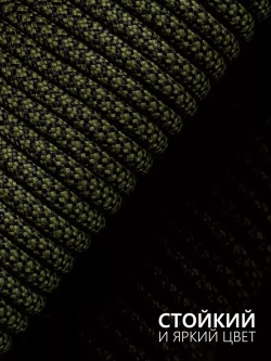 Паракорд 4 мм 7 жил ЗМЕЯ