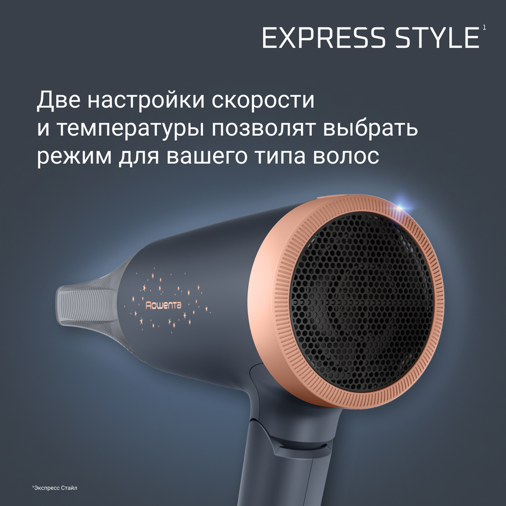 Фен Rowenta Express Style Stellar CV1851F0