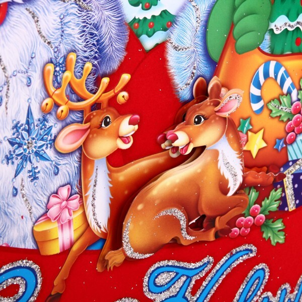 Плакат «С Новым Годом» 30 см