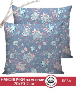 Наволочка комплект 2шт бязь Сказка "Фантазия" 70x70 см на молнии