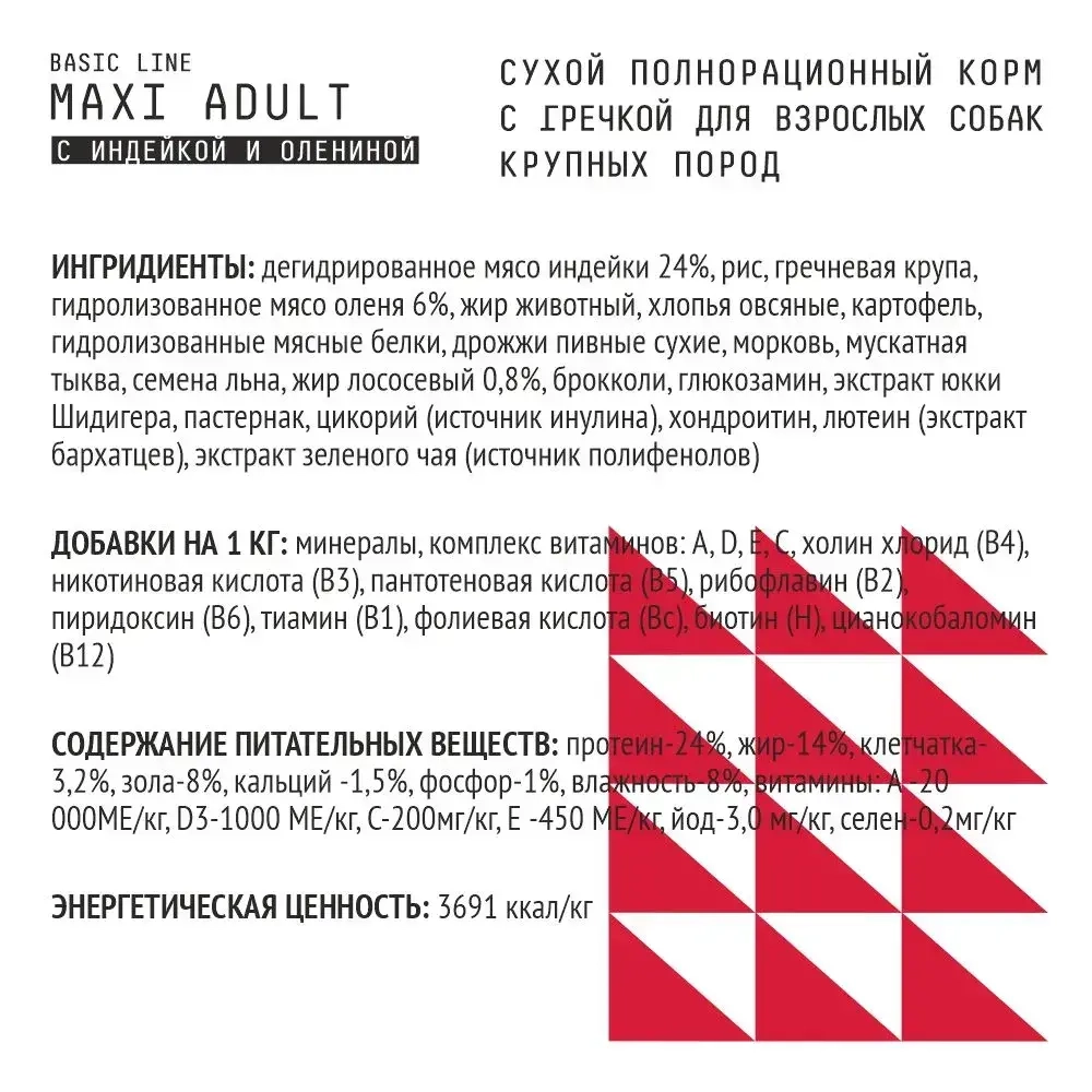 AJO (Айо) Dog Maxi Adult Сухой полнорационный корм с гречкой для взрослых собак крупных пород, 2 кг