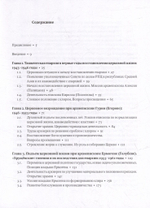 Гонимы, но не оставлены