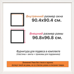 Рама 90x90 для картин и фотографий RP1520858-55