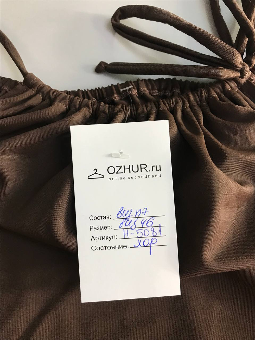 Топ удлиненный, визуально 46 размер