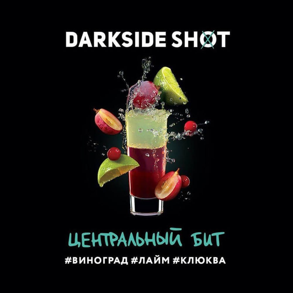 Darkside Shot - Центральный бит 30 гр.