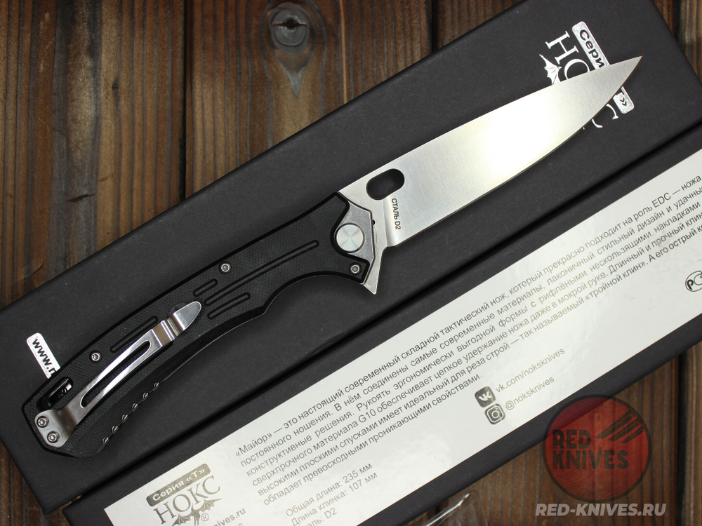 Складной нож НОКС МАЙОР (328-100406) Сталь D2 c клинком из стали D2, рукоять G10