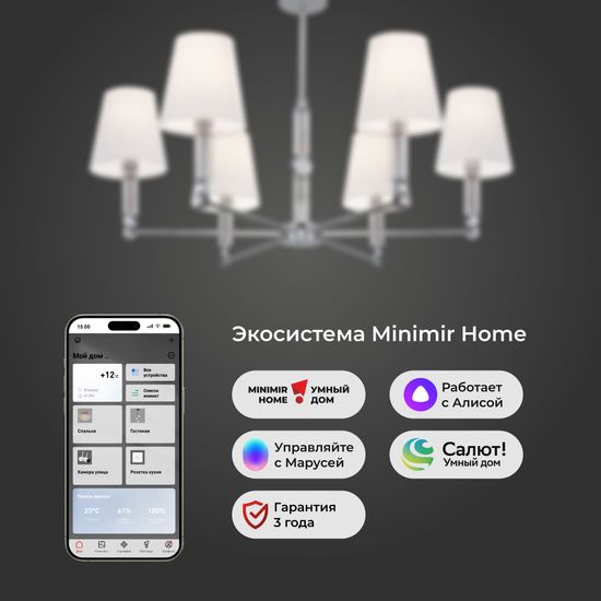 60145/6 / потолочный светильник / хром Smart