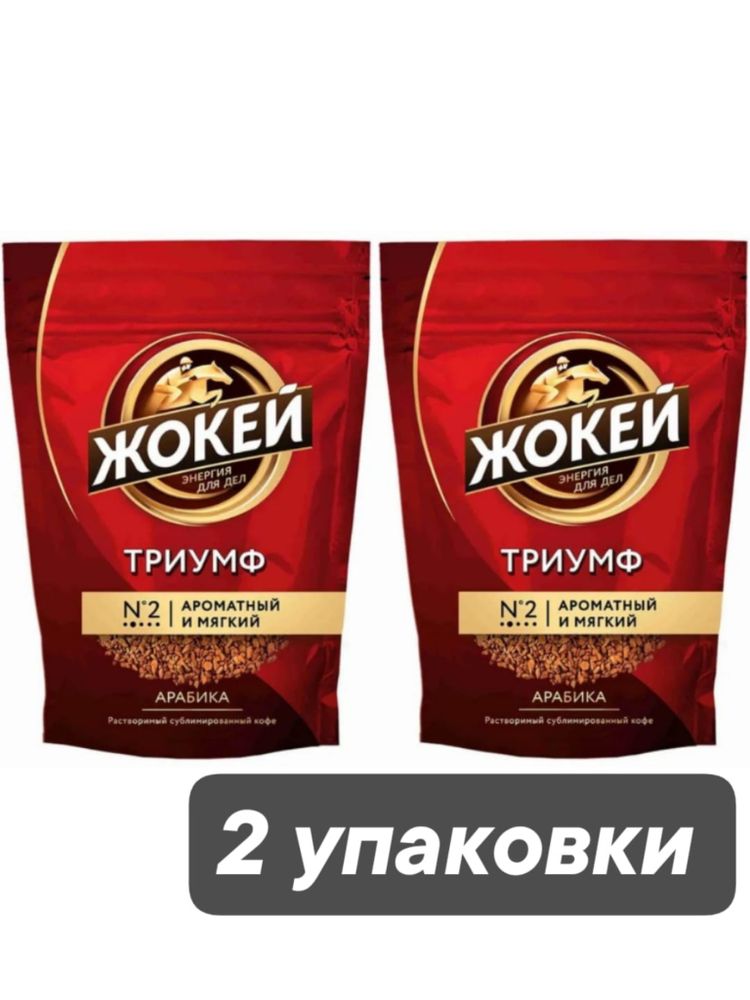 Кофе растворимый сублимированный Жокей Триумф 450 г x 2 шт