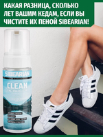 Чистящая пена Sibearian CLEAN 150 мл.