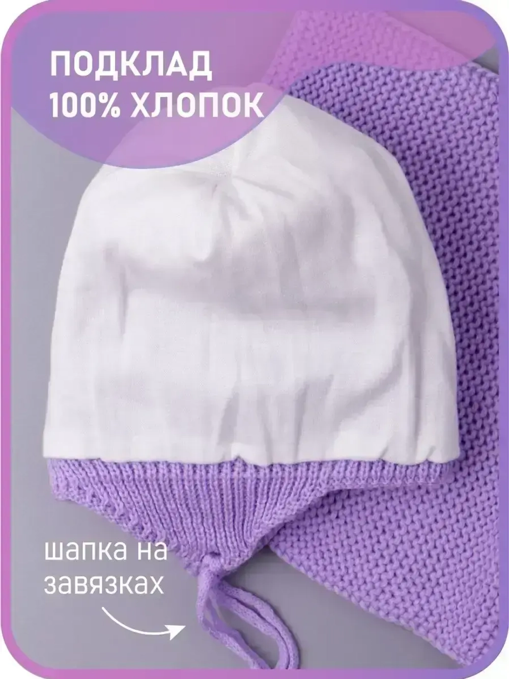 Шапка для девочки осенняя вязаная и снуд