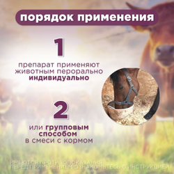 Порошок противопаразитарный для орального применения широкого спектра действия для сельскохозяйственных животных, птиц и пушных зверей Универм ( Pharmbiomed), 150 гр. Аверсектин С