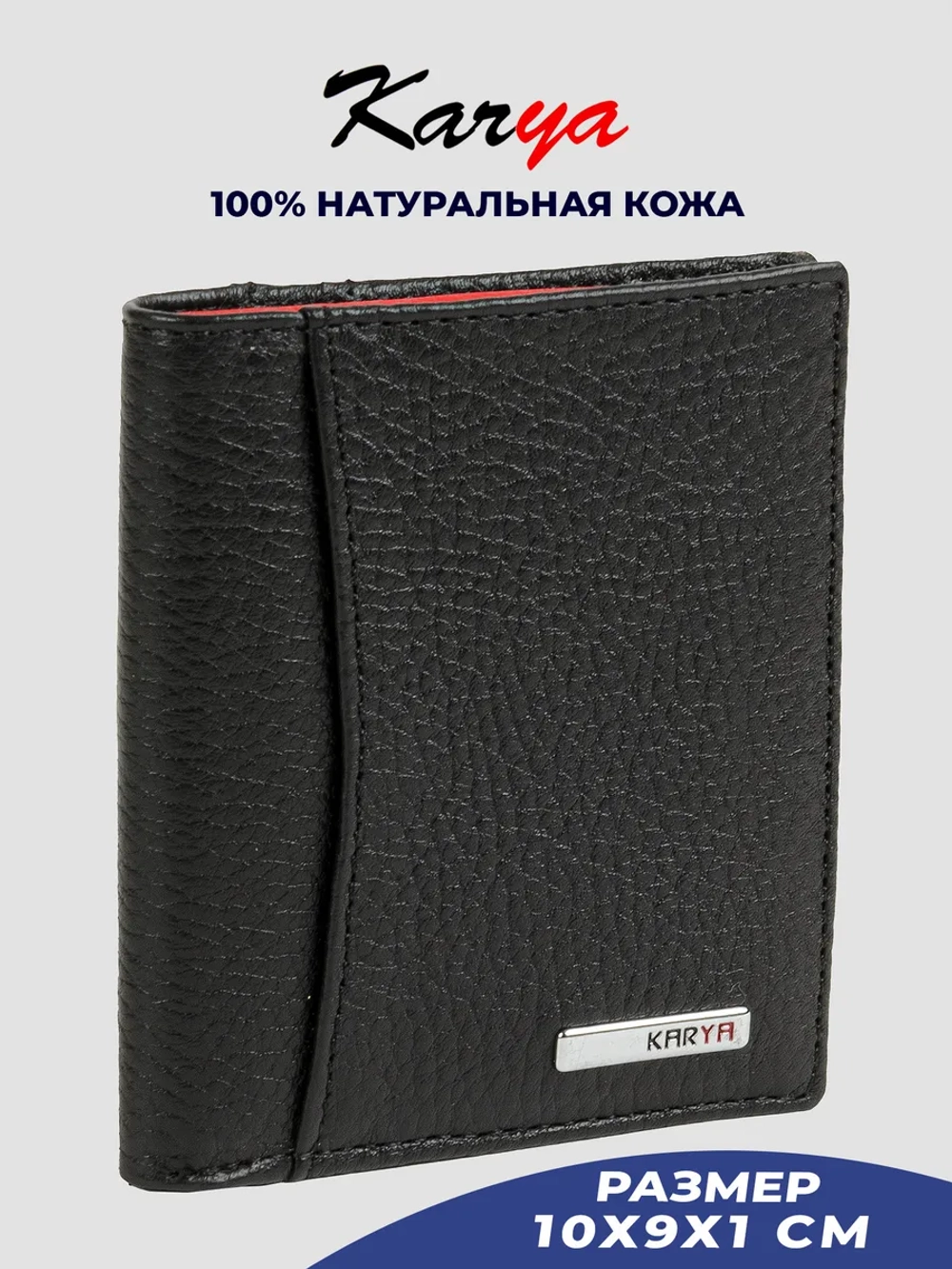 Кошелек кожаный