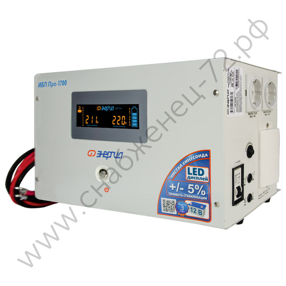 ИБП Энергия Про