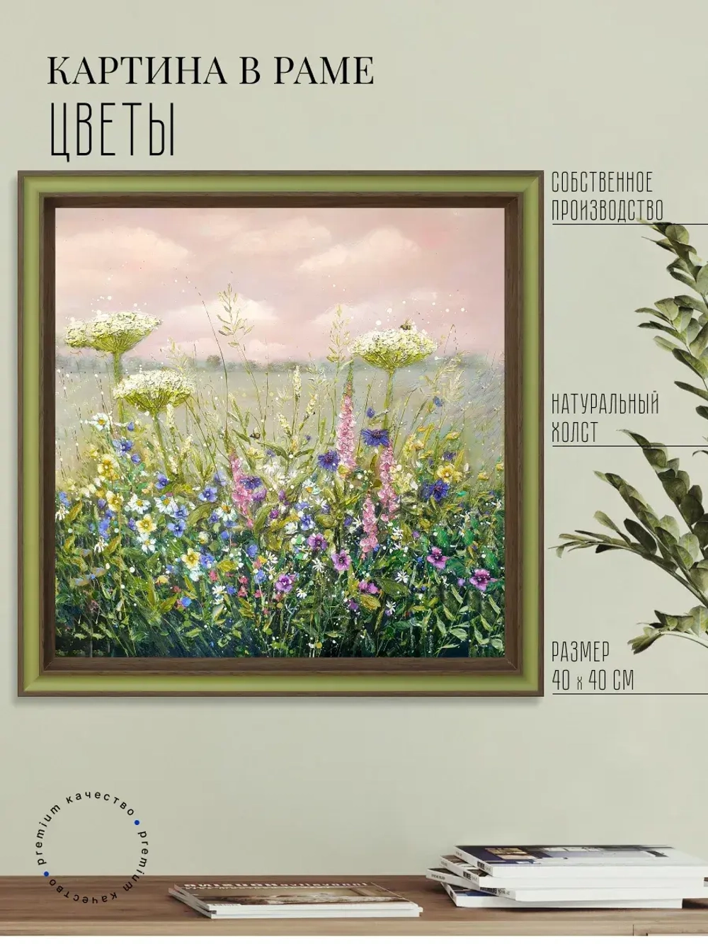 Картина на стену интерьерная на холсте 33х33 см