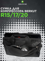 Сумка для компрессора BERKUT черная