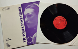 Винтажная виниловая пластинка LP V. Postnikova Шуман, Шопен, Лист, Рахманинов Этюды (France 1971)