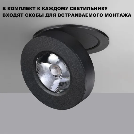 359410 OVER NT24 366 черный Светильник накладной/встраиваемый IP20 LED 5W 220V 3000K 240Лм GRODA