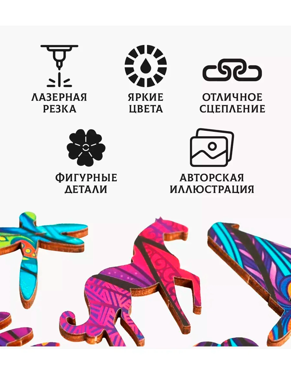Фигурный деревянный пазл Сказочная сова