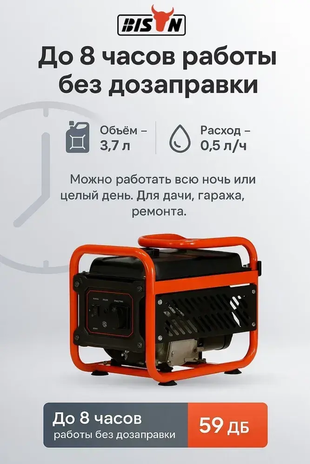 Инверторный бензиновый генератор BISON BS1500i с ручным запуском, 1.2 кВт / 2.5 лс, (20306)