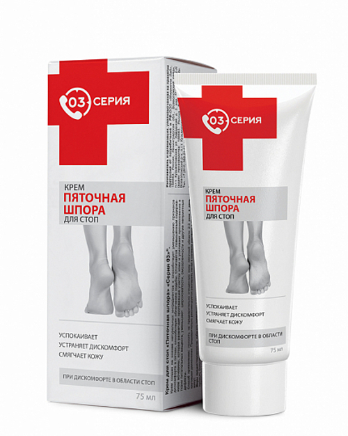 Серия 03 Крем «Пяточная шпора» для стоп 75 мл